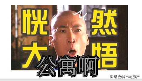 酒店式公寓真的不能买吗,酒店式公寓真的是坑吗