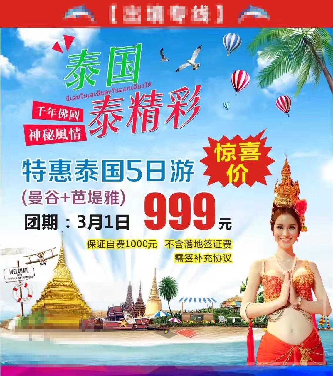 父母被低价旅游团骗了,为啥父母总觉得你被骗