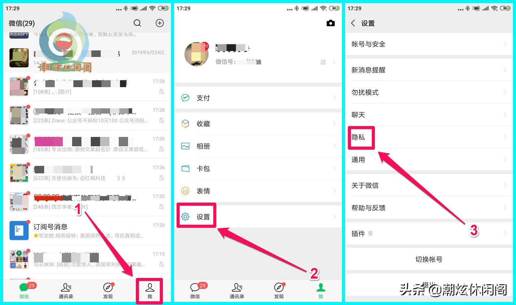 微信怎么设置不显示自己的号码,微信怎么设置才能不显示手机型号