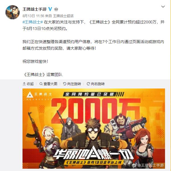 王牌战士预约人数突破2000万上线后全平台霸榜和平精英压力很大