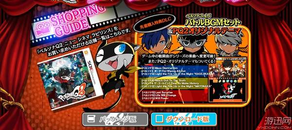 3ds女神异闻录q2耐玩吗,3ds女神异闻录4final