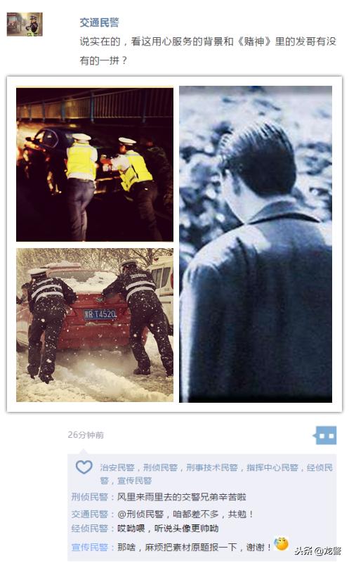 围观！省公安厅垦区公安局各警种朋友圈大曝光