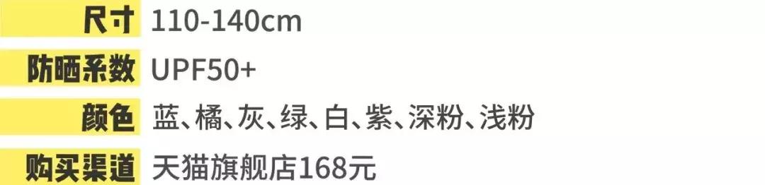 儿童防晒衣防晒指数,防晒指数高透气的儿童防晒服