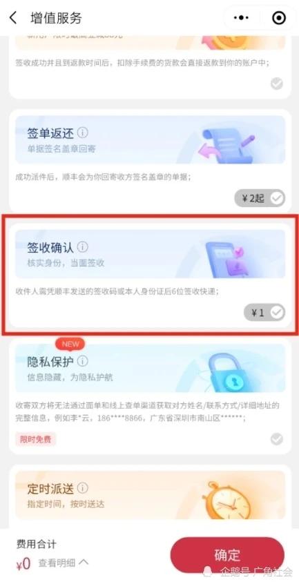 顺丰乱收包装服务费,顺丰咬定当面签收不理赔