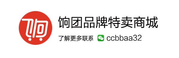 饷团商城是正品么,饷团品牌特卖如何成为代理
