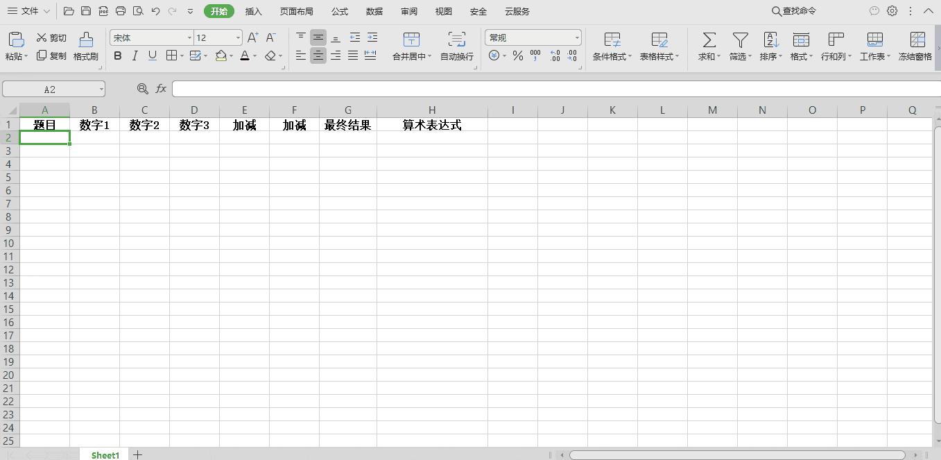 小学数学20以内不进位加减法题,自动生成10以内加减法数学题