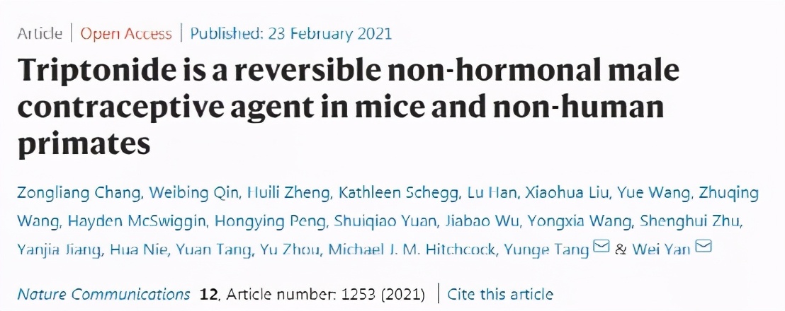 研发出男士避孕药,科学家研制出男性避孕药