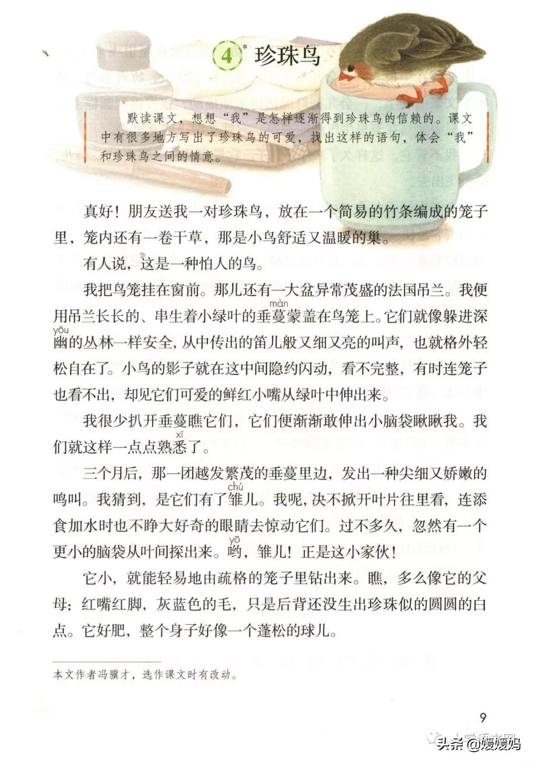 2020秋季五年级语文电子书,2020年五年级上册语文期中测试卷