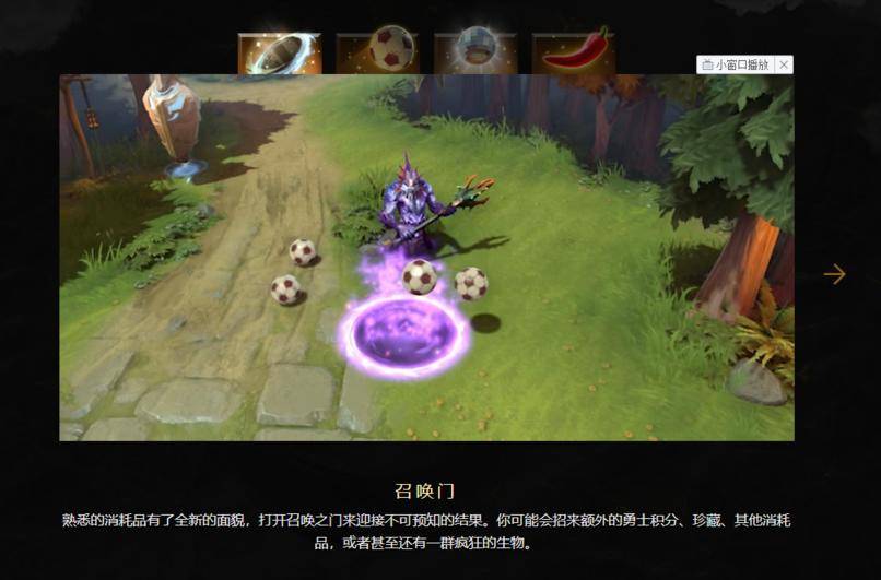 2020年国际邀请赛勇士令状现已推出