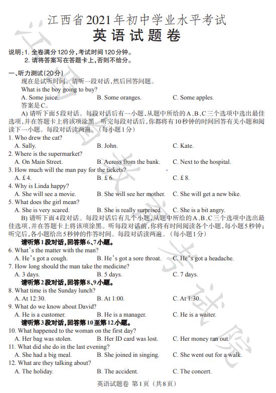 2021河南中考数学试卷及答案解析,2020年全国中考真题及答案