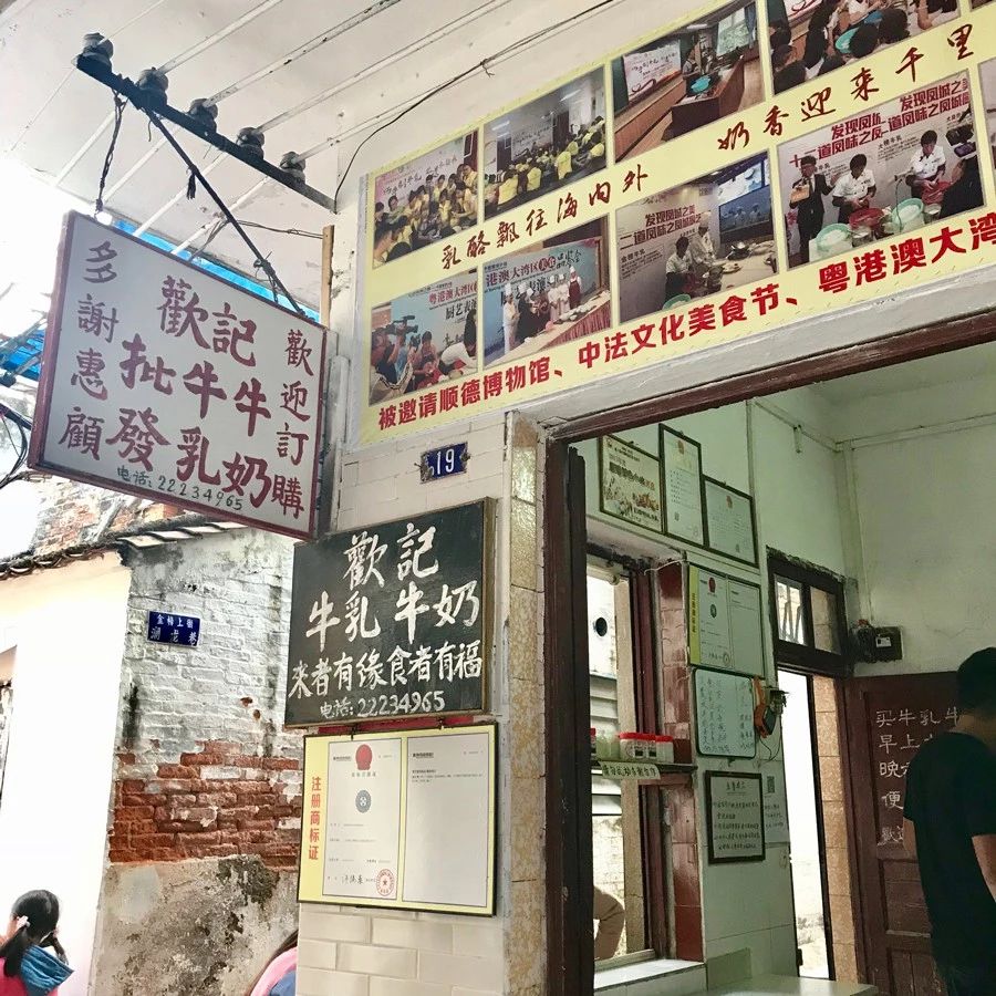 顺德大良顺德菜美食店,顺德大良同晖路上有什么美食店