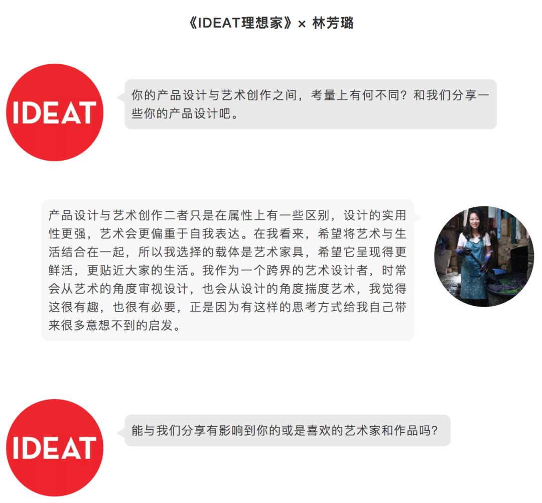 AIM优选|入围LOEWE罗意威基金会工艺奖的中国手艺人