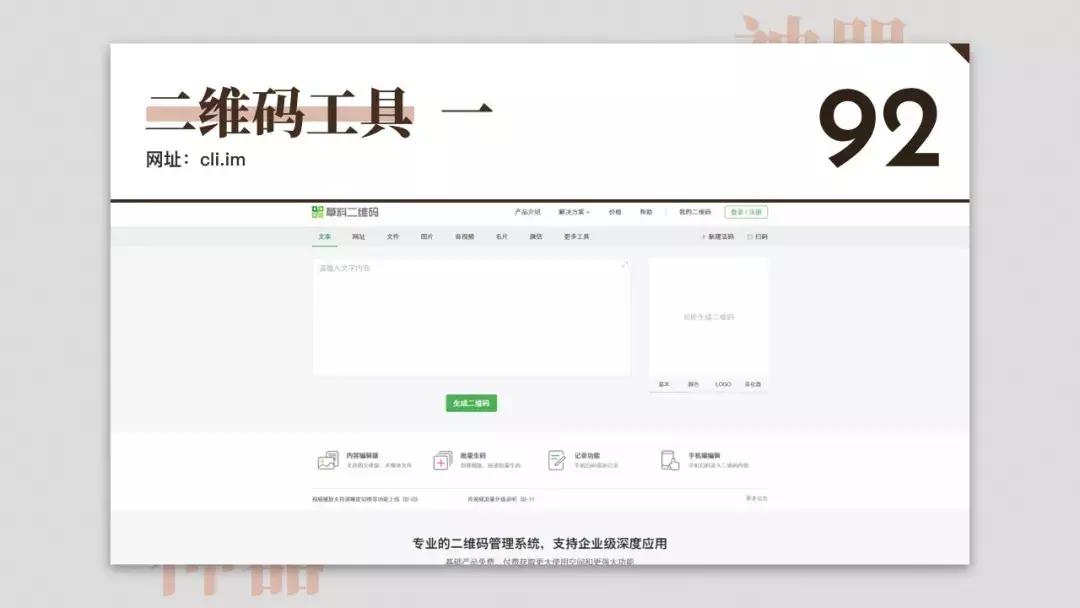 免费设计网站神器,免费设计神器测评网站