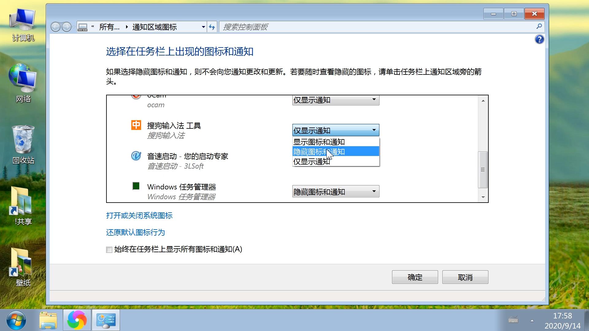 windows任务栏显示隐藏的图标,win11任务栏输入法图标怎么隐藏