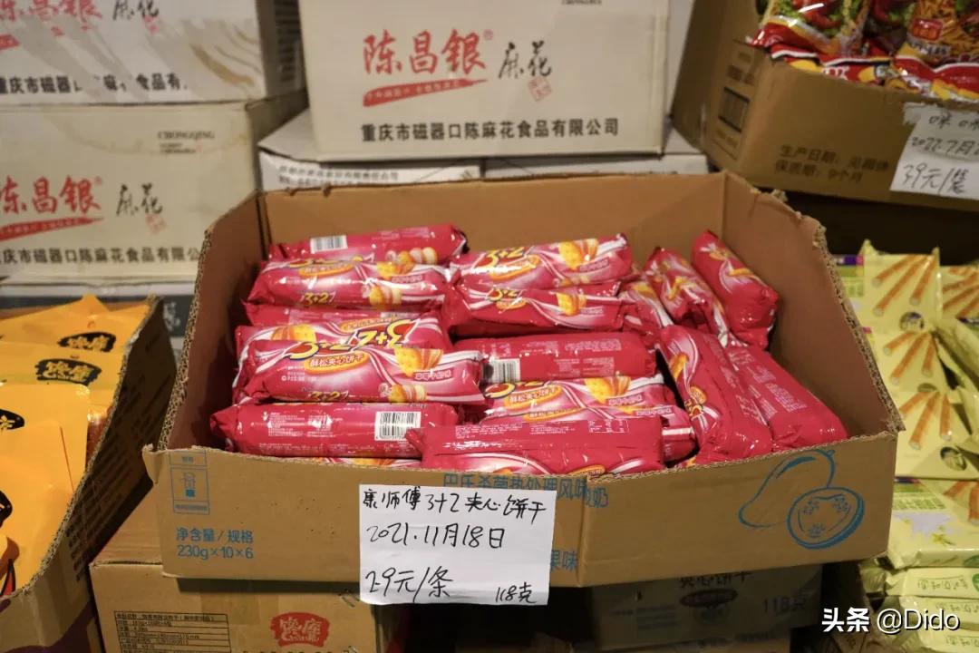 成都折扣超市,成都食品折扣超市