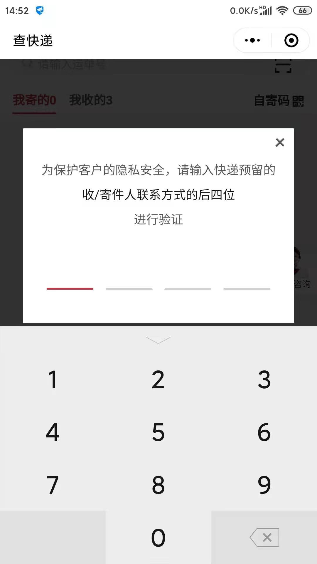 顺丰快递微信小程序寄件备注,怎么在微信小程序顺丰速运寄快递