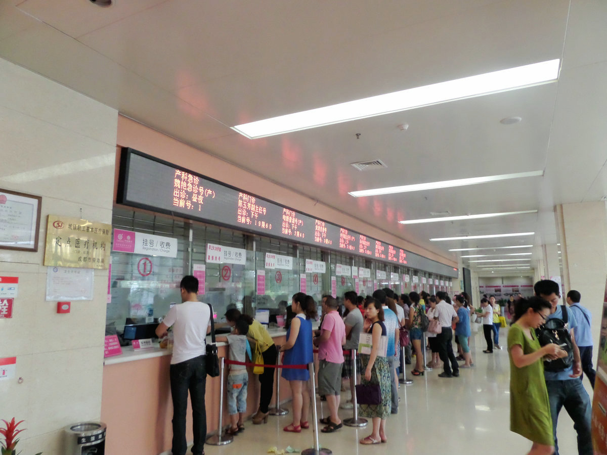 成都市妇女儿童中心医院,成都妇女儿童中心医院看妇科