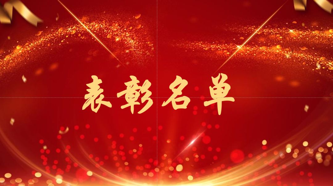 同心携手，新创未来——北汽常州公司召开2020年售后服务商务年会