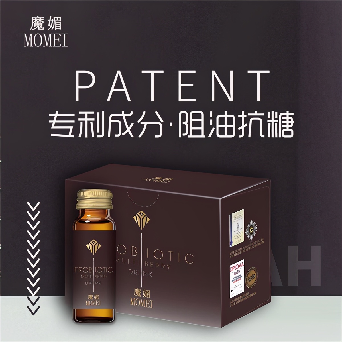 魔媚益生菌多莓醇露直播,魔媚益生菌