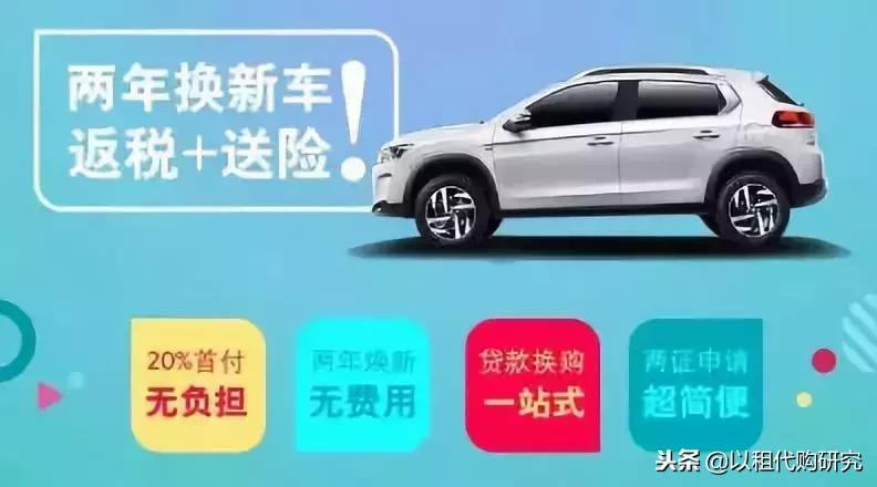 以租代购到底怎么样,以租代购去哪里比较靠谱