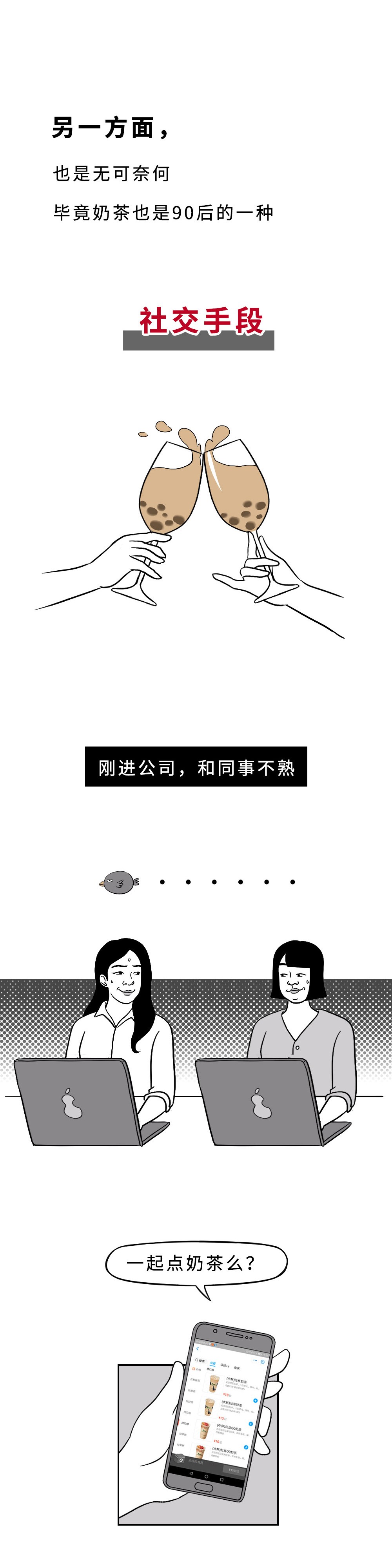 现在年轻人经常喝奶茶好吗,现在年轻人爱喝饮料