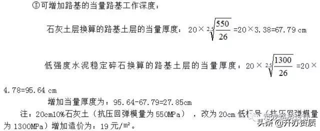 道路施工图设计难度系数,公路施工图设计基础知识
