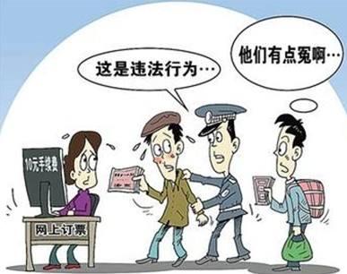 有偿替人抢火车票犯法吗,代抢收费提前说明合法吗