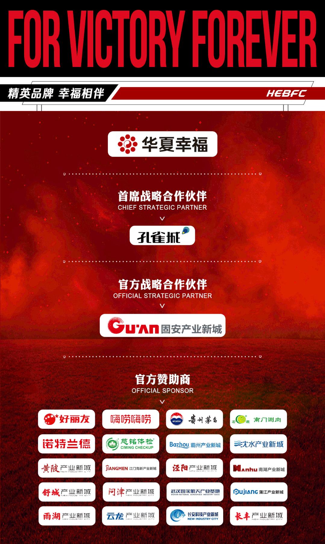 河北幸福青训u17,青训u17梯队2023联赛冠军