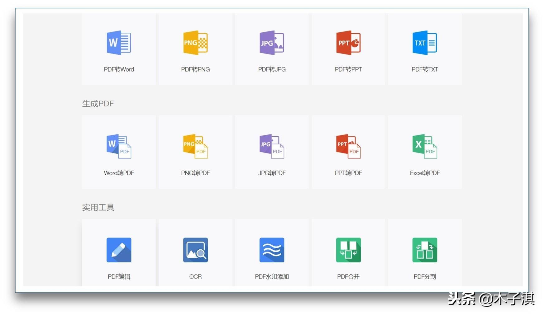 十大高效办公网站排名推荐,十大免费办公网站排行榜
