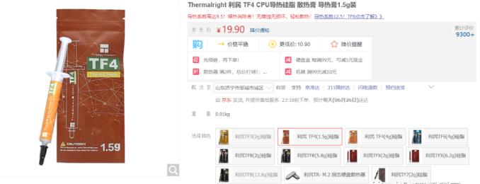 电脑cpu硅脂怎么判断涂多还是少,如何检测cpu硅脂