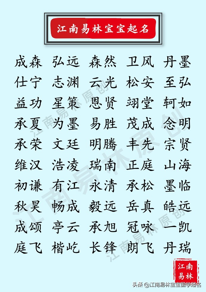 最有诗意的男生名字大全,好听的男生名字仙气清冷