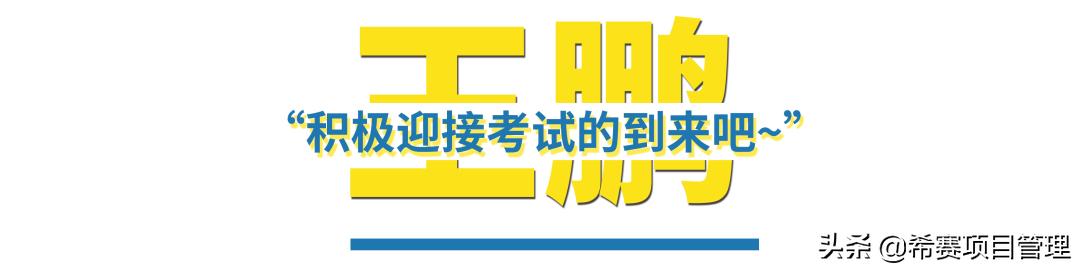 pmp备考考点全攻略,pmp备考全攻略看这一份就够了