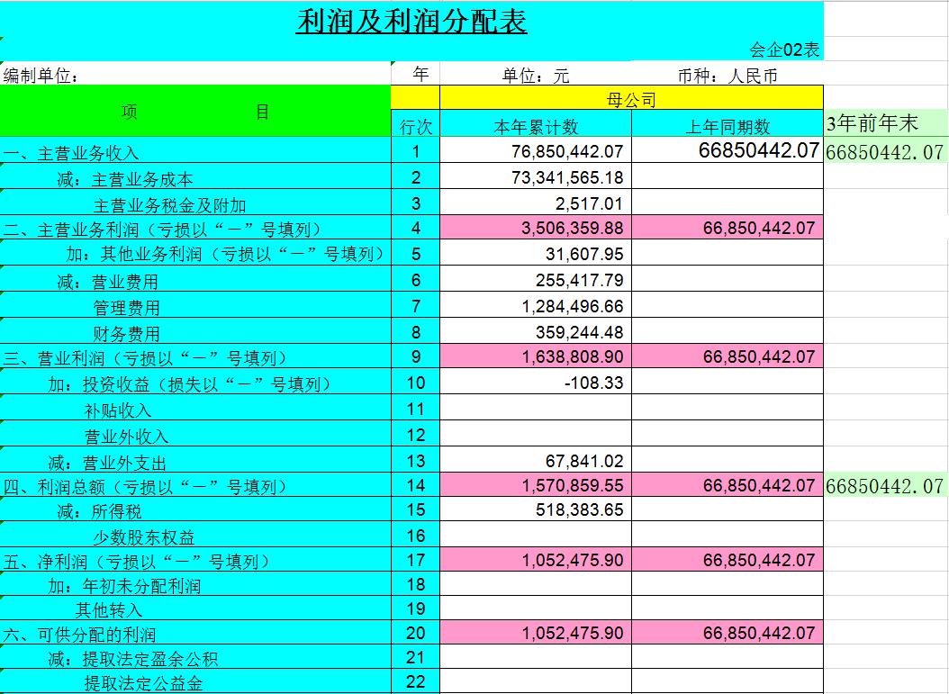 做账表格专用可打印,excel财务做账模板教程