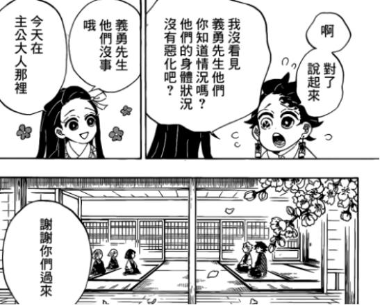 鬼灭之刃伊之助和小葵表白,鬼灭之刃伊之助和小葵是什么关系