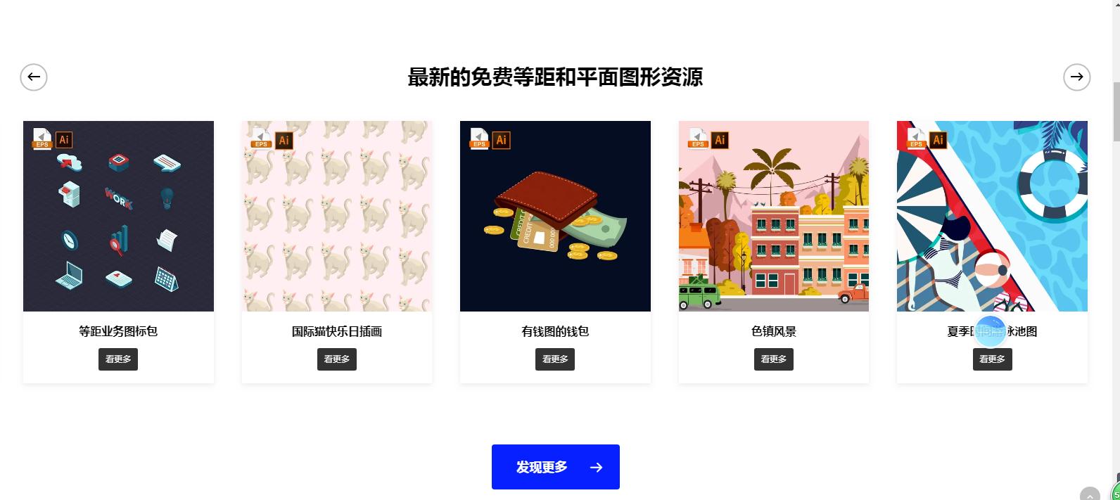 免费下载设计素材的网站,9个优秀设计网站推荐