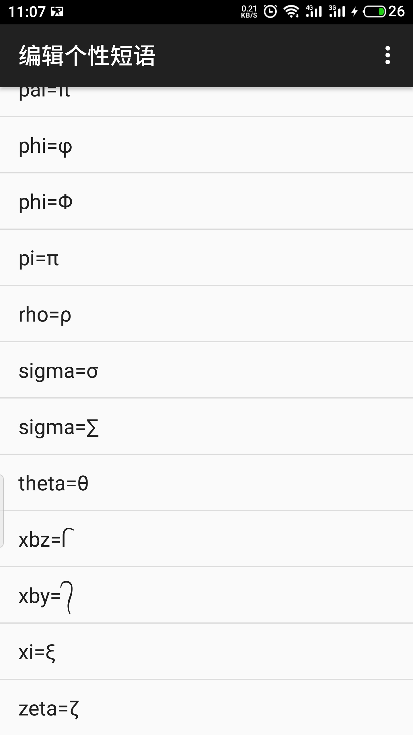 百度华为输入法怎么复制粘贴,百度输入法怎么把复制粘贴调出