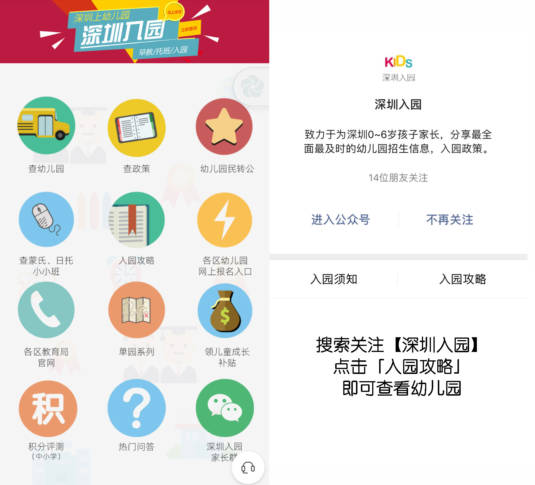 深圳双语幼儿园哪所比较好,深圳公立幼儿园学位充足