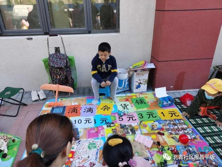 北七家这个社区的跳蚤市场,还能淘到朋友?