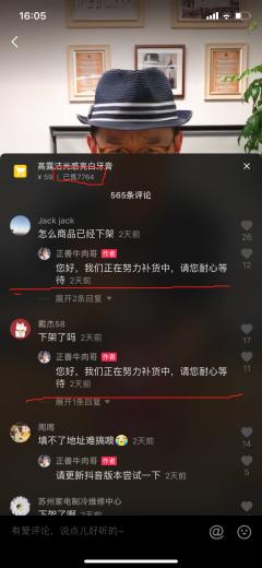 施华洛世奇旗舰店直播间秒杀,一夜卖空奢侈品