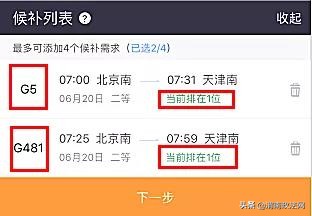 一年倒卖500多张火车票,150张火车票倒卖案例