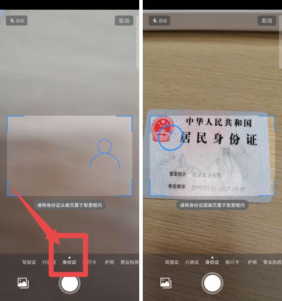 手机扫描身份证打印都很简单了,用手机扫描身份证可直接打印