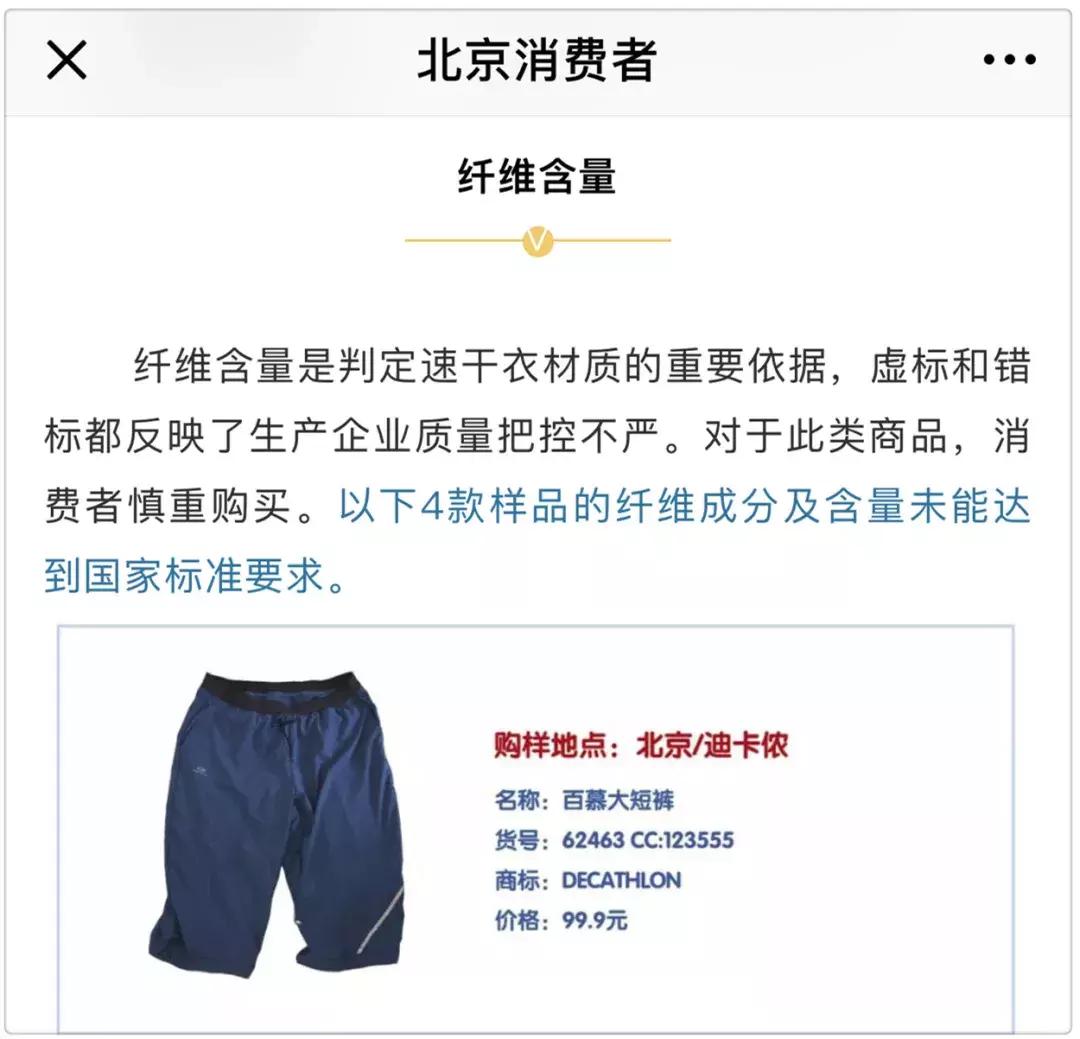 衣服面料虚标怎么处罚,服装实体店不退换合理吗