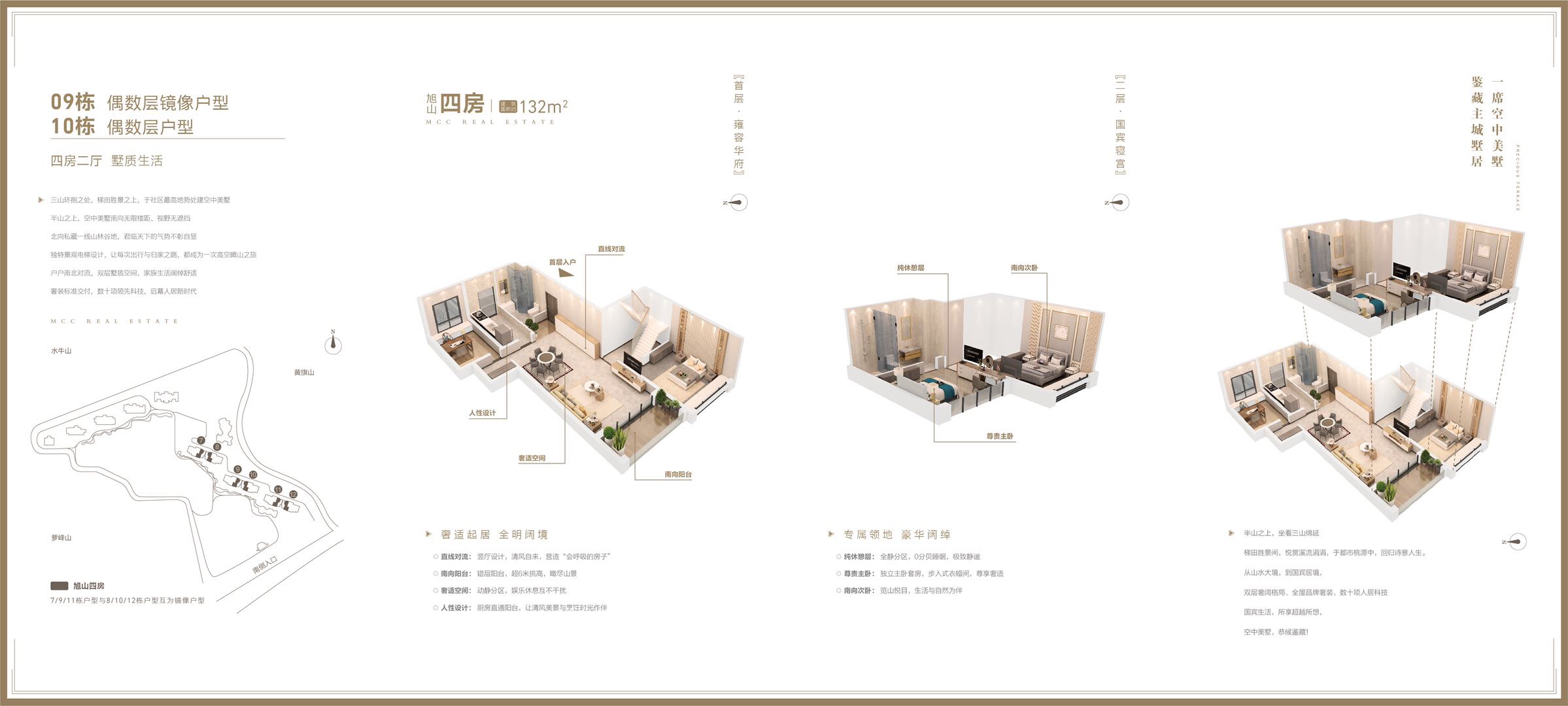 广州中冶逸璟台复式,广州黄埔中冶逸璟台96平方