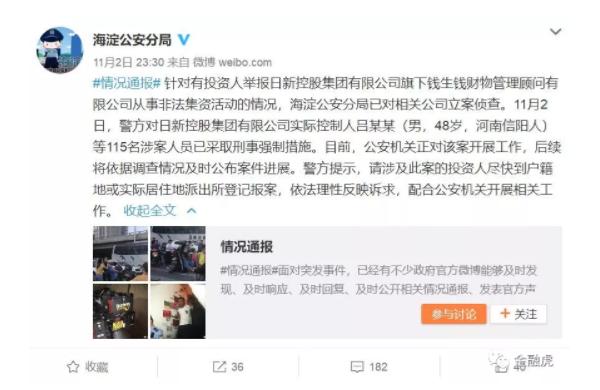 钱生钱理财骗局进展,钱生钱非法集资最终理赔了吗