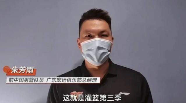 朱芳雨上任总经理,广东主教练杜锋朱芳雨大笑