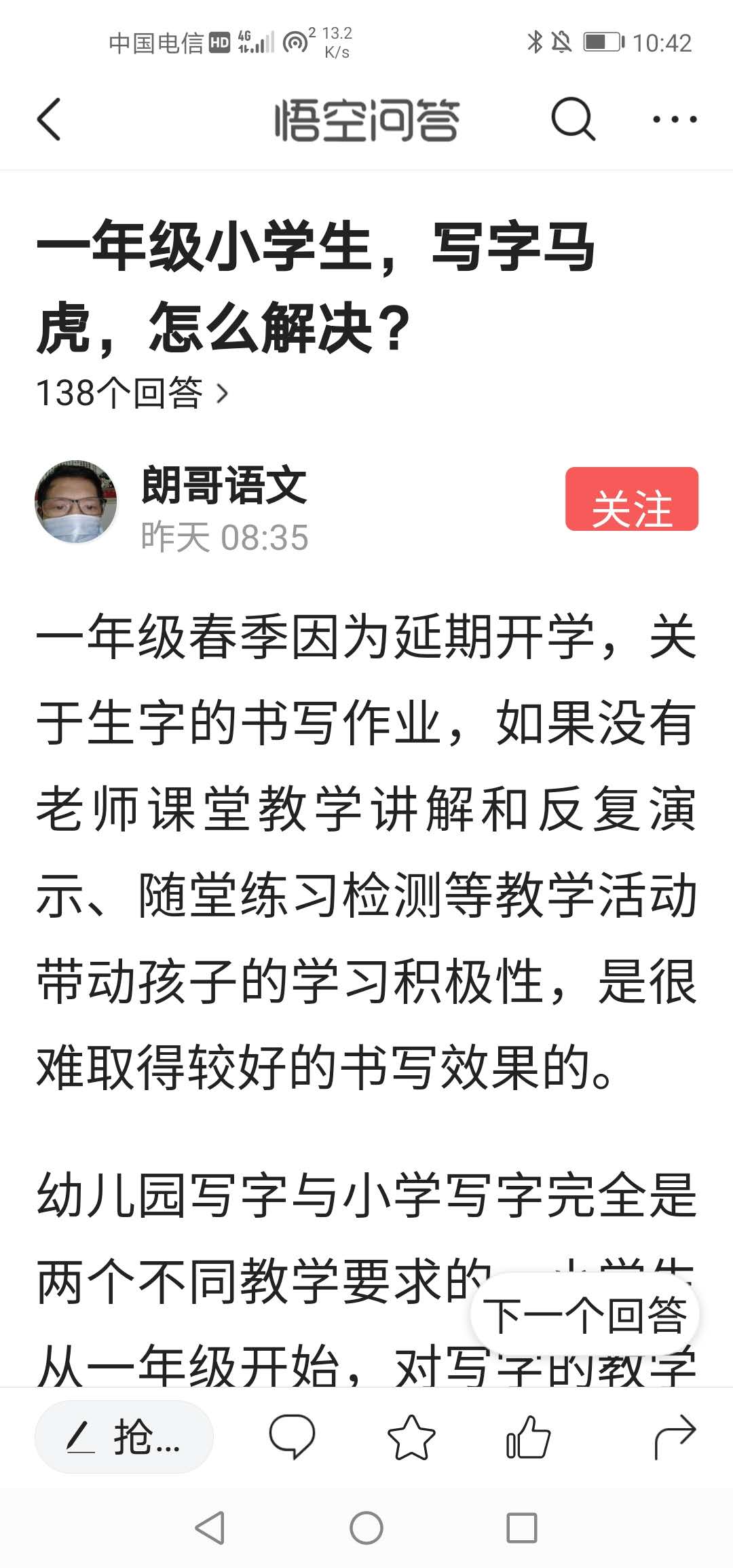 #*今条头日**#你知道拼音有多少个声母韵母吗？y、w是声母吗？