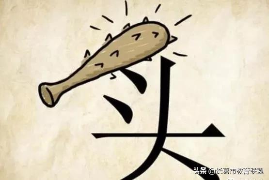 看图猜成语8道题猜对7道才算及格,看图猜成语全猜对的是学霸