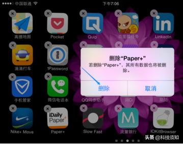 iphone手机如何卸载软件,iphone怎么清理已卸载软件