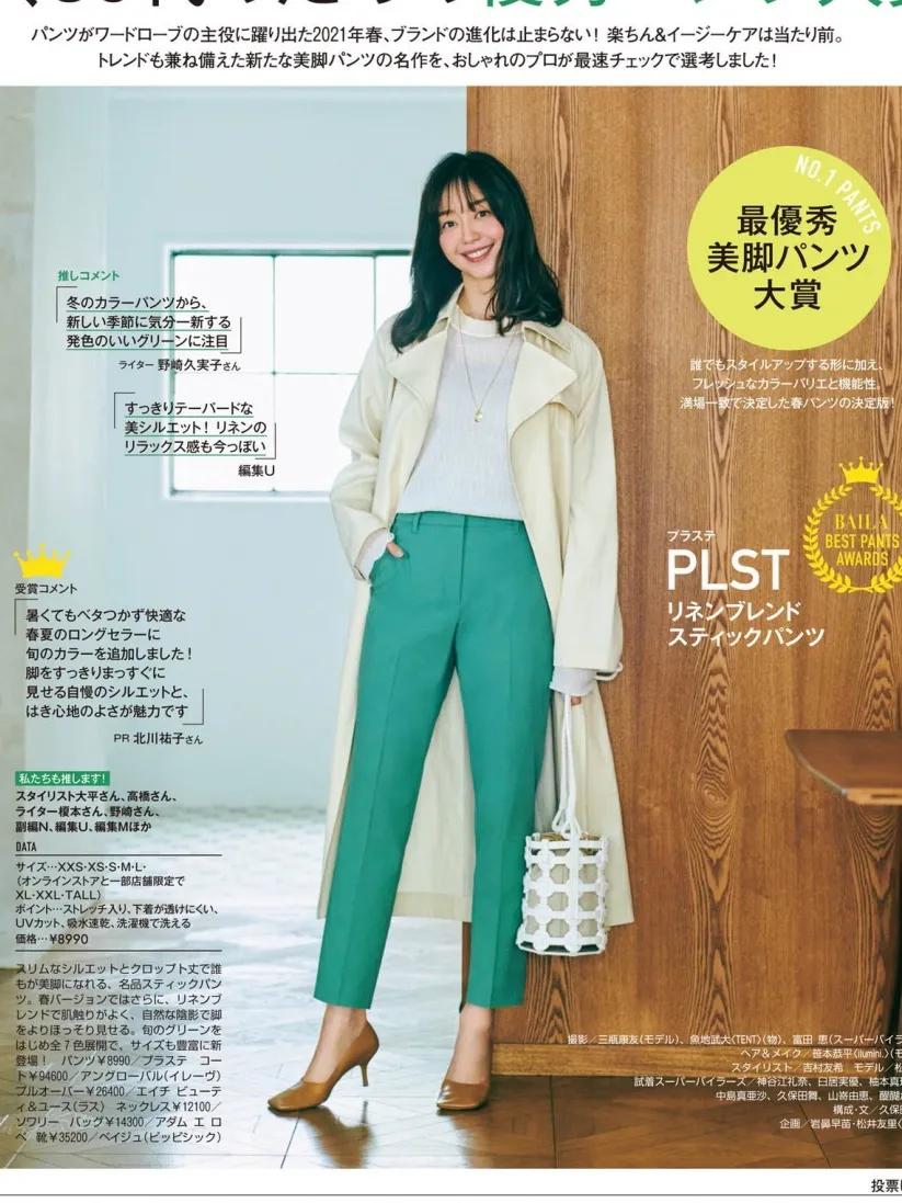 日本杂志推荐穿搭,日本ol通勤穿搭