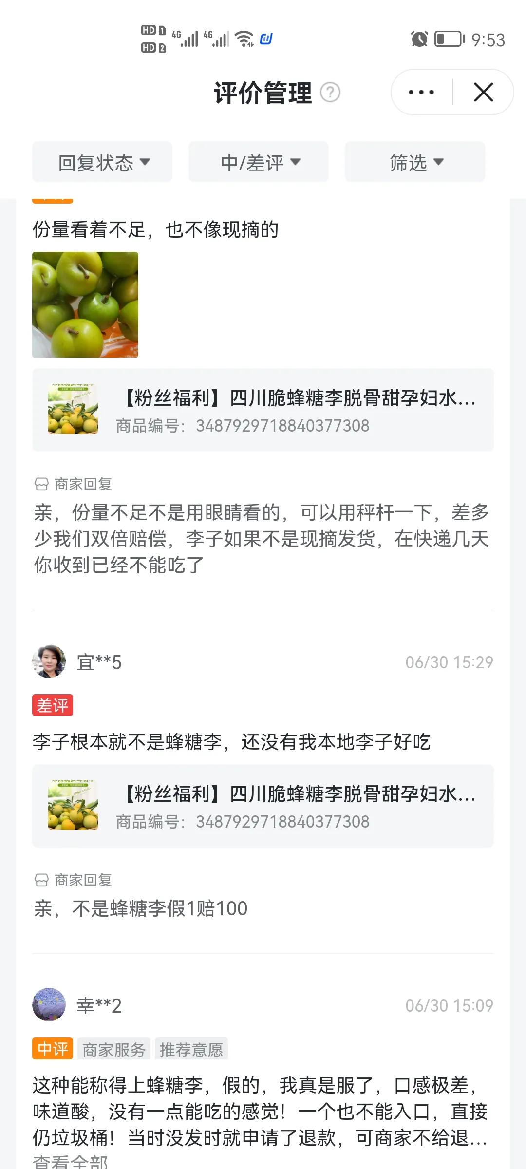 奉劝各位做水果农产品抖店的千万不要卖中小果